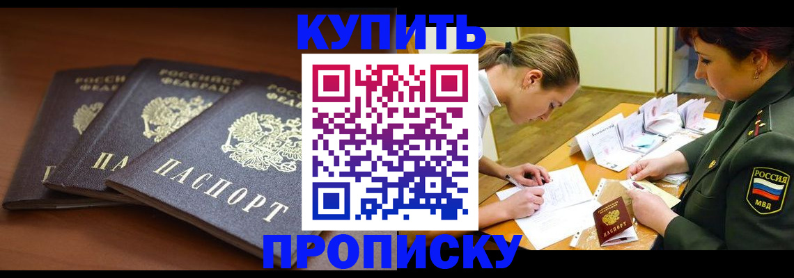 прописка гарантия в Ржеве