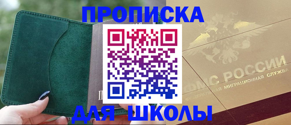 прописка для кредита в Ржеве