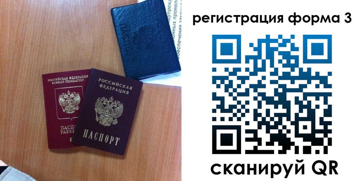 прописка для военкомата в Ржеве