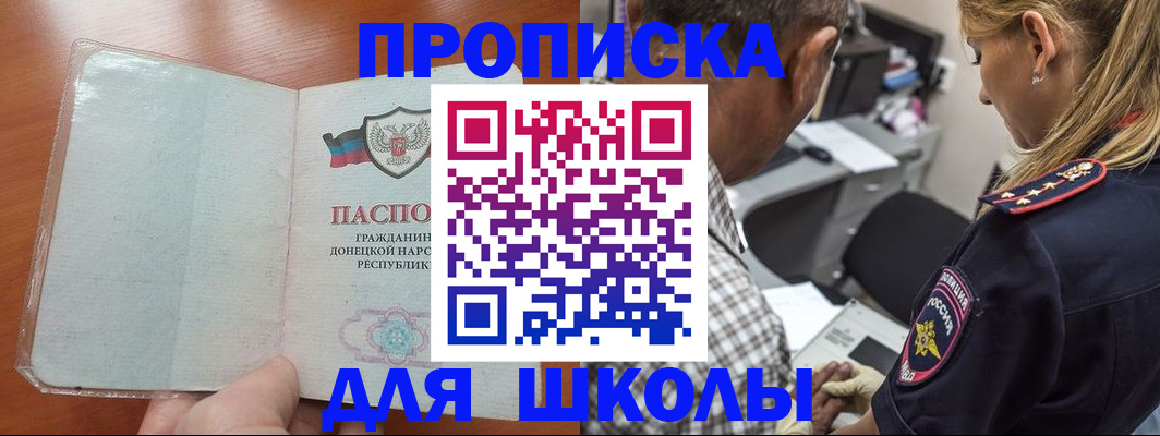 прописка ребенка в Ржеве