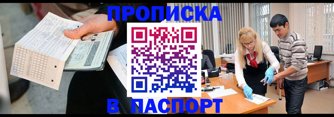 прописка для школы в Ржеве