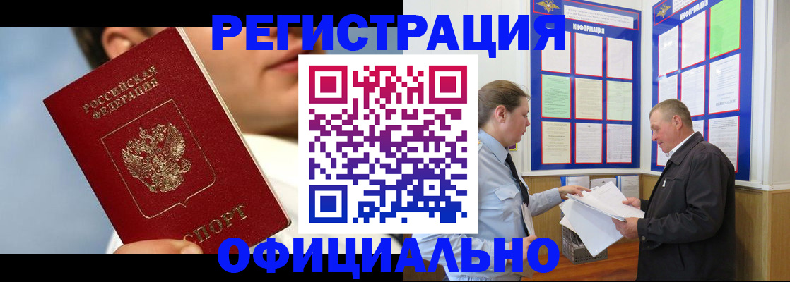прописка в Ржеве