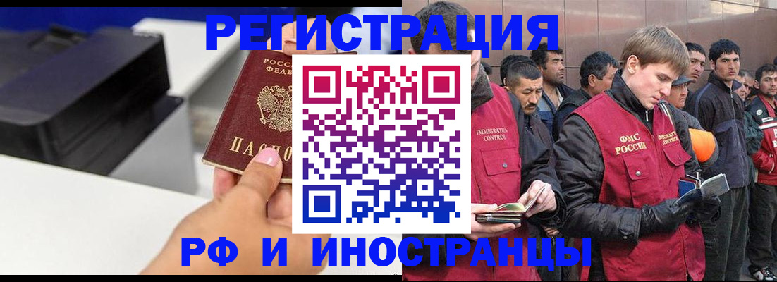 временная регистрация надежно в Ржеве