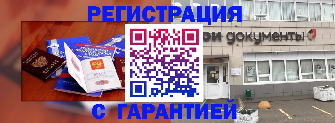 временная регистрация для школы в Ржеве